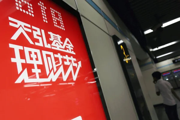2015年7月21日 上海の地下鉄駅での天洪アセットマネジメントの広告の見る — ストック写真