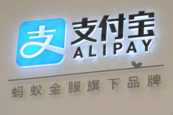 Vista Uma Tabuleta Alipay Grupo Alibaba Durante Uma Exposição Xangai — Fotografia de Stock