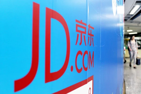 中国東部江蘇省南京市の地下鉄駅でJd Com中国のオンライン小売業者の広告の表示 2015年8月2日 — ストック写真