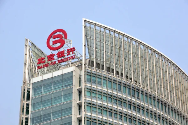 2015年4月29日 北京銀行の本社ビルの眺め — ストック写真