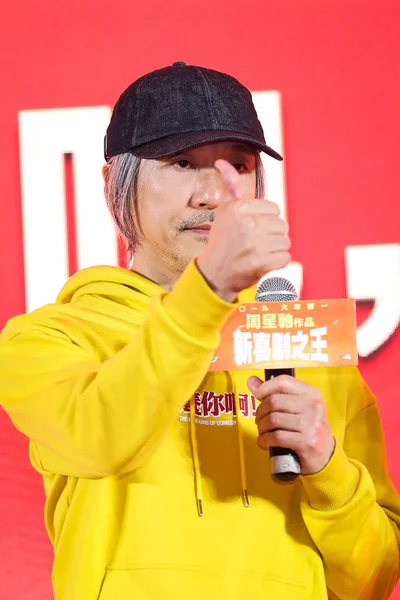 2019年1月23日 中国电影导演 演员周鸿出席他的新片 喜剧的新国王 的新闻发布会 — 图库照片