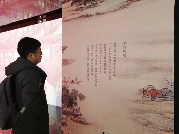 Gente Visita Inmersiva Exposición Experiencias Digitales Palacio Pureza Celestial Qianqing —  Fotos de Stock