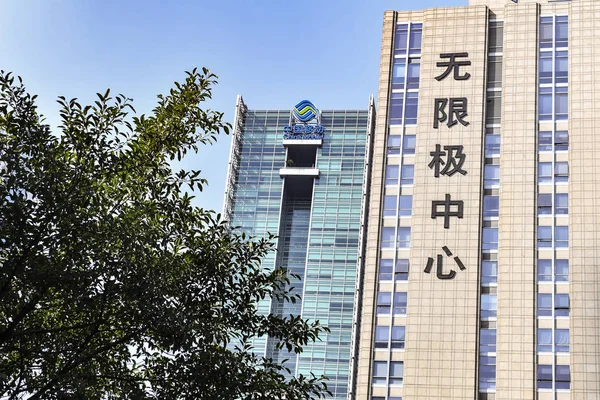 Θέα Από Αρχηγείο Της Infinitus Κίνα Ltd Στην Πόλη Guangzhou — Φωτογραφία Αρχείου