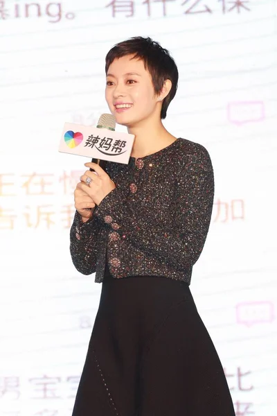 Actrice Chinoise Sun Sourit Lors Une Conférence Presse Pour Les — Photo