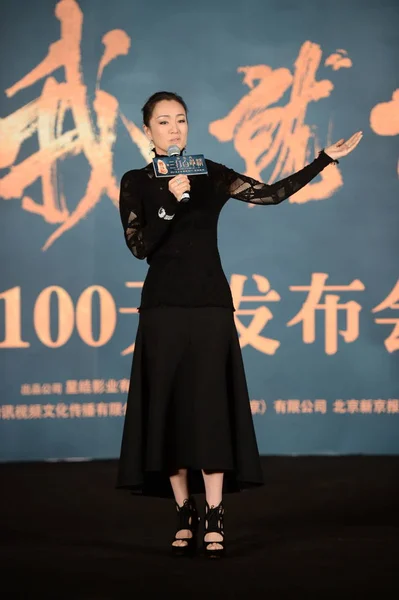 Chinese Actress Gong Speaks Press Conference Her New Movie Monkey — Stock Photo, Image