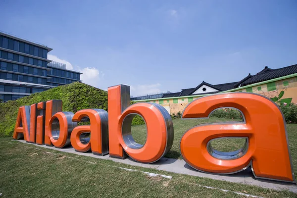 Ein Schild Von Alibaba Steht Hauptquartier Der Alibaba Group Der — Stockfoto