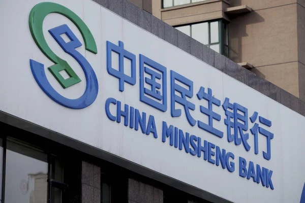 Blick Auf Ein Schild Der Chinesischen Minsheng Bank Der Stadt — Stockfoto