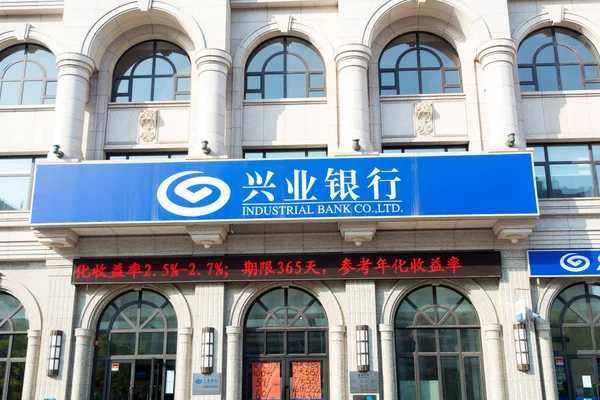 Vista Una Sucursal Industrial Bank Ltd Ciudad Dalian Provincia Liaoning —  Fotos de Stock