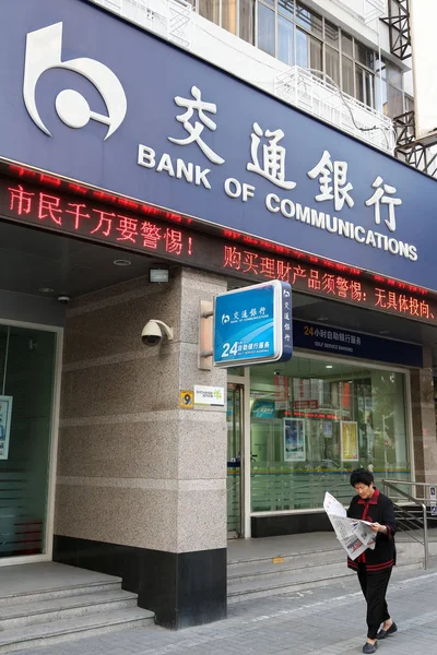 Peatón Pasa Por Una Sucursal Del Banco Comunicaciones Bocom Shanghai —  Fotos de Stock