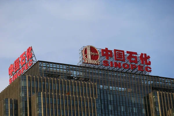 Logotipos Sinopec Exhiben Azotea Del Edificio Sede China Petrochemical Corporation — Foto de Stock