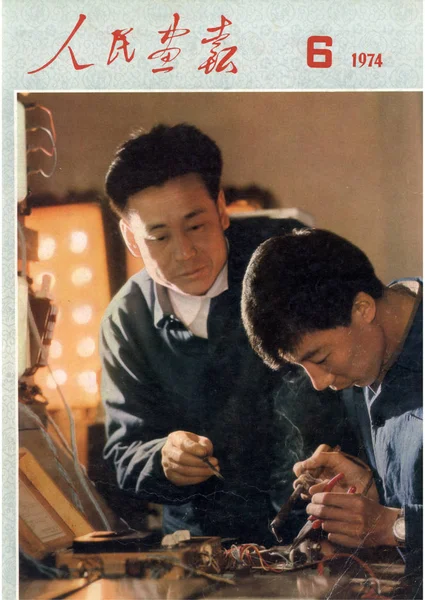 Esta Capa China Pictorial Emitida Junho 1974 Apresenta Estudantes Universitários — Fotografia de Stock