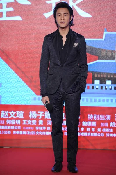 中国俳優陳坤ポーズ Zhongkui 雪の女の子とダーク クリスタル 中国での彼の新しい映画のプレミアのための記者会見中に 2015 — ストック写真