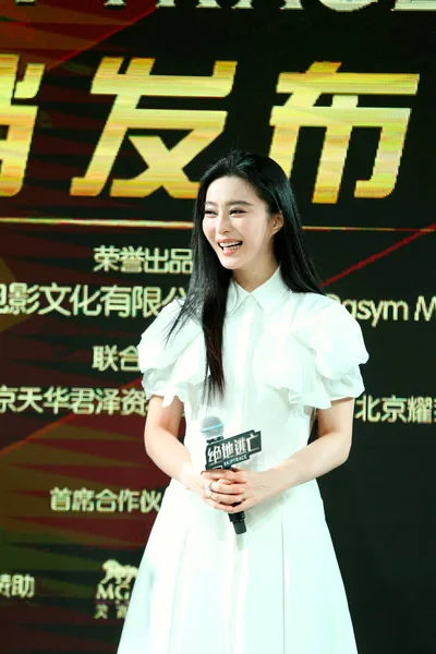 Chinese Actrice Bingbing Fan Lacht Tijdens Een Persconferentie Voor Haar — Stockfoto