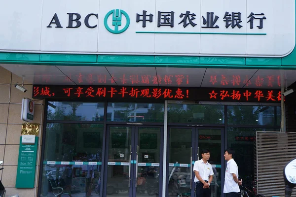 2014年8月18日 中国东部安徽省淮北市中国农业银行 Abc 分行门前行人交谈 — 图库照片