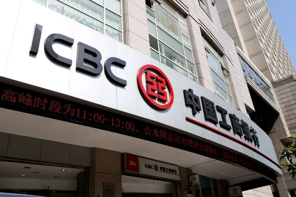Nézd Fióktelep Icbc Ipari Kereskedelmi Bank China Shanghai Kína 2015 — Stock Fotó