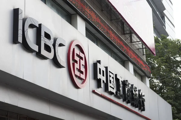 Tekintettel Egy Ága Icbc Ipari Kereskedelmi Bank China Sanghajban Kína — Stock Fotó