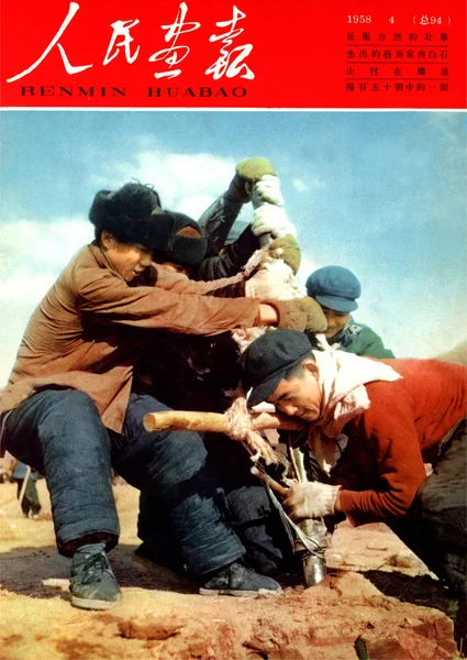 Ezt Fedelet Kína Pictorial Kiadott Április 1958 Ban Következő Jellegét — Stock Fotó