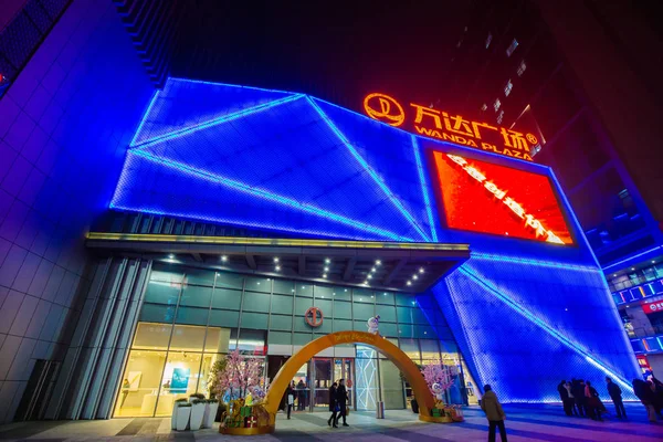 Gyalogosok Elsétálnak Wanda Plaza Dalian Wanda Csoport Sanghaj Kína 2015 — Stock Fotó