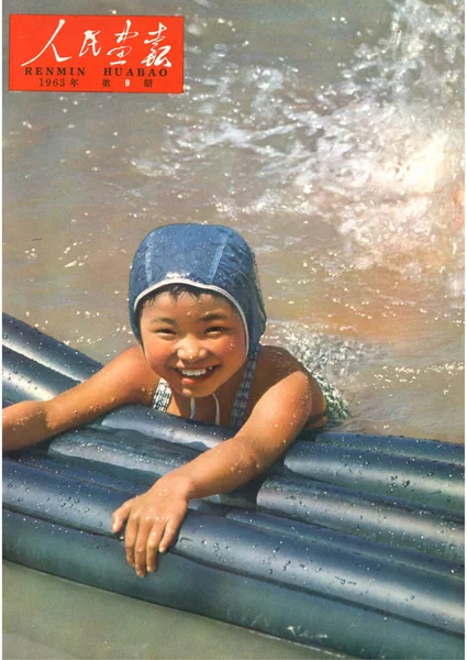 1963년 표지에는 강에서 위에서 즐거운 시간을 보내는 소녀가 등장합니다 — 스톡 사진