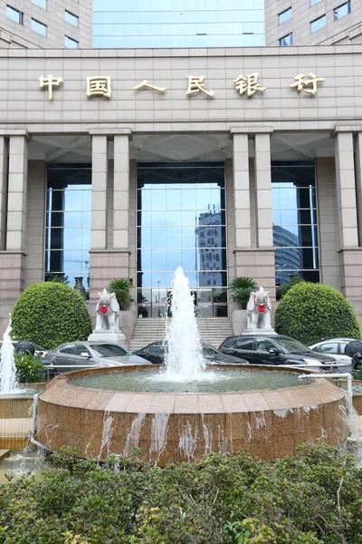 2014年8月22日 中国央行中国人民银行上海分行在中国上海浦东陆家嘴金融区查看 — 图库照片