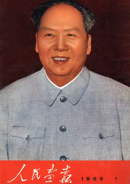 Esta Capa Primeira Edição China Pictorial 1969 Apresenta Líder Chinês — Fotografia de Stock