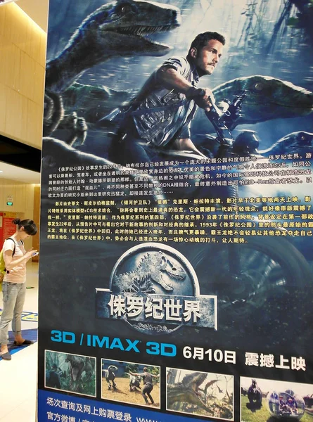 Cartel Película Jurassic World Representa Cine Ciudad Yichang Provincia China — Foto de Stock