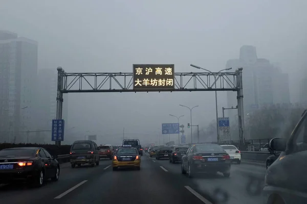 Cars Travel Road Heavy Smog Beijing China December 2015 — Stock Photo, Image