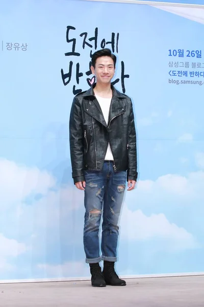 South Korean Actor Jang Yoo Sang Attends Press Conference Samsung — Stock Photo, Image