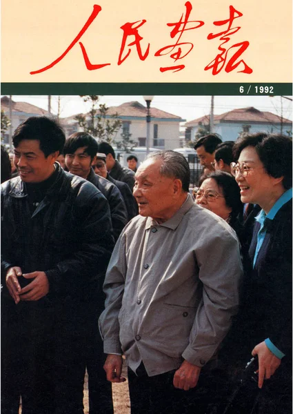 Esta Capa China Pictorial Emitida Junho 1992 Apresenta Líder Chinês — Fotografia de Stock