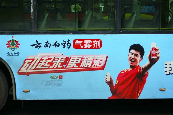 바이야오에 광고가 2015년 후베이성 이창시의 버스에서 보입니다 — 스톡 사진