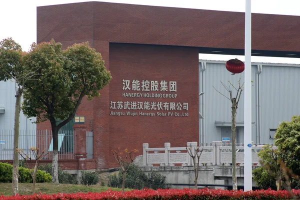 Jiangsu Wujin Hanergy Güneş Hanergy Holding Grup Limited Wujin Changzhou — Stok fotoğraf