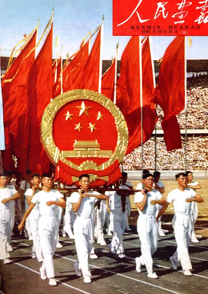 Esta Portada Del China Pictorial Publicado Octubre 1959 Cuenta Con —  Fotos de Stock