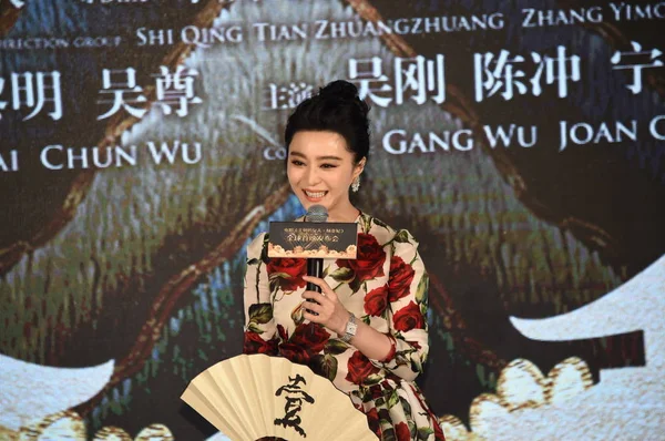 Atriz Chinesa Fan Bingbing Sorri Durante Uma Conferência Imprensa Para — Fotografia de Stock