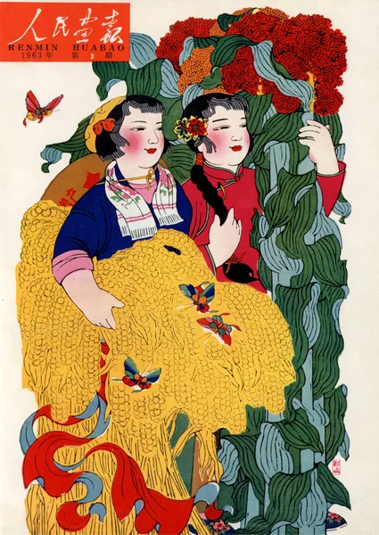 Обложке Третьего Выпуска China Pictorial 1963 Году Изображена Китайская Новогодняя — стоковое фото