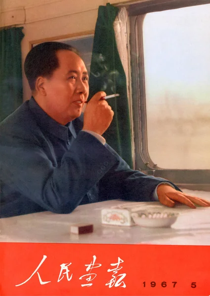 Обложке Пятого Номера Журнала China Pictorial 1967 Года Изображён Председатель — стоковое фото