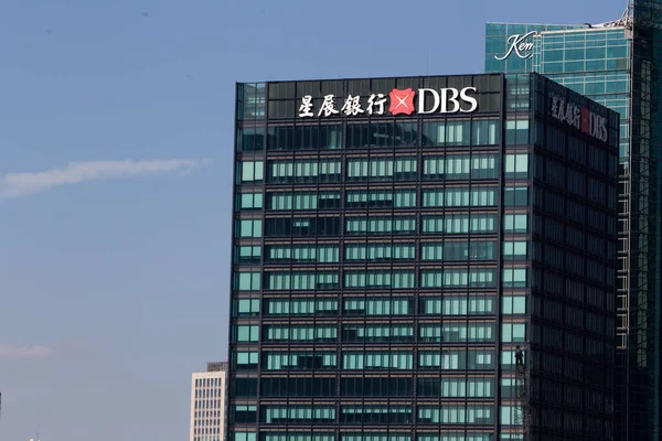 Zicht Een Kantoorgebouw Van Dbs Development Bank Singapore Het Financiële — Stockfoto