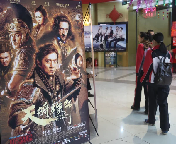 ファイル 中国の映画鑑賞者は 2015年3月4日 中国北部の河北省チンフアンダオ市の映画館で映画 ドラゴンブレード のポーズを通り過ぎる — ストック写真