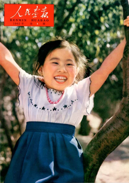 Cover China Pictorial 5Th Issue 1962 Features Young Chinese Girl — Stock Photo, Image