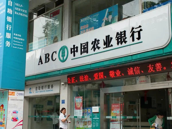 2015年5月7日 一位客户离开中国农业银行 Abc 位于中国中部湖北省宜昌市的分行 — 图库照片