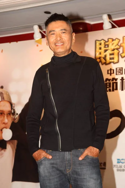 Hong Kong Attore Chow Yun Grasso Posa Durante Festa Celebrazione — Foto Stock
