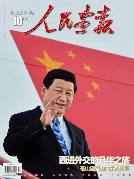 Tento Kryt Čína Obrazové Vydané Říjnu 2013 Nabízí Čínský Prezident — Stock fotografie
