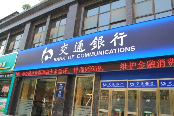 Tekintettel Egy Ága Bank Communications Bocom Huaibei Város Kelet Chinas — Stock Fotó