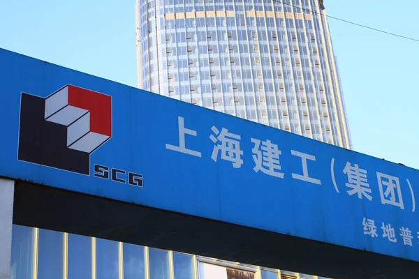 Tekintettel Jelzőtábla Shanghai Construction Group Scg Egy Építkezésen Jinan Város — Stock Fotó