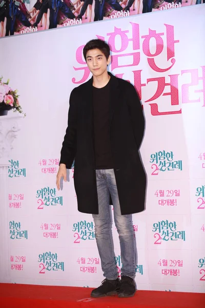 South Korean Actor Sung Joon Poses Red Carpet Arrives Vip — Stock Photo, Image