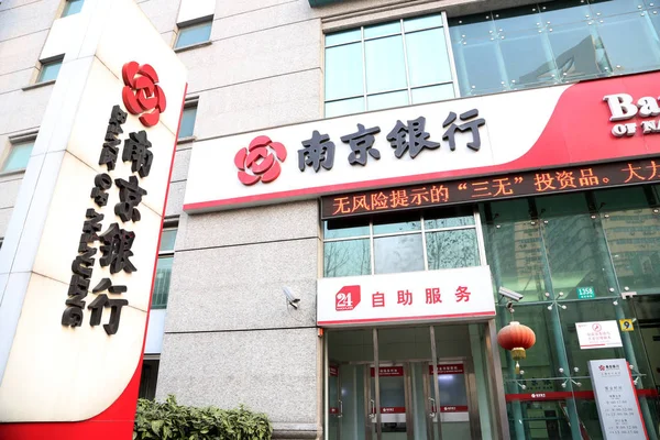 Tekintettel Egy Ága Bank Nanjing Shanghai Kína Január 2015 — Stock Fotó