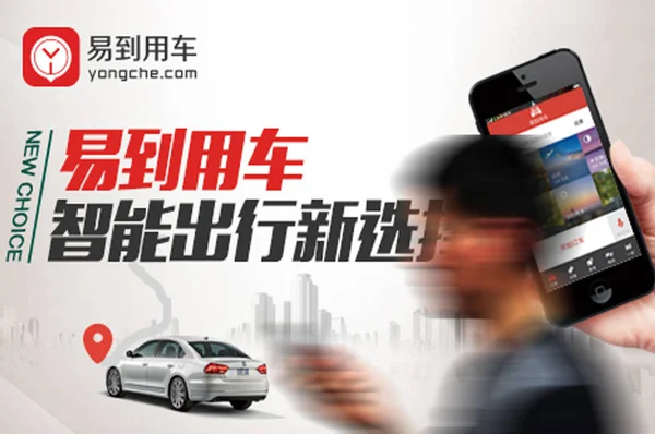 Ein Chinesischer Handynutzer Geht Einer Werbung Für Den Online Autovermietungsanbieter — Stockfoto