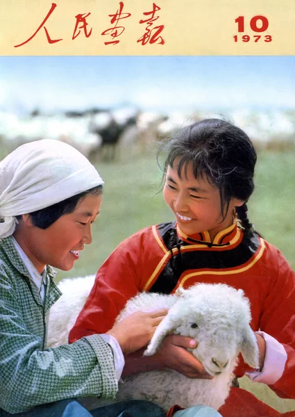 Tento Obal Čínského Pictorial Vydaný Říjnu 1973 Vybaven Dívkou Mladým — Stock fotografie
