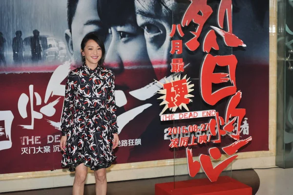 Китайская Актриса Чжоу Сюнь Позирует Премьере Нового Фильма Тупик Пекине — стоковое фото