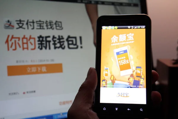 Man Uses Ebao Fund Management Platform Alipay Alibaba Group His — Stock Photo, Image