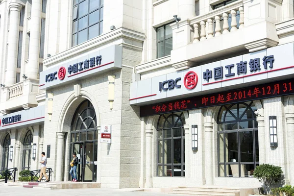 Clientes Deixam Uma Filial Icbc Banco Industrial Comercial China Cidade — Fotografia de Stock
